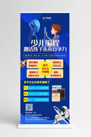 火箭未来