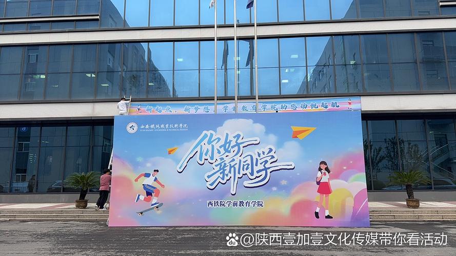 陕西壹加壹文化传媒,专注公关路演会议活动策划执行,特装道具制作