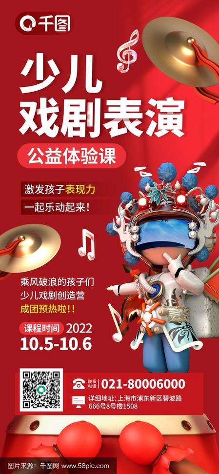 优秀师资,丰富经验,火热招生,开学季,开学,课程,补习,辅导,培训,教育