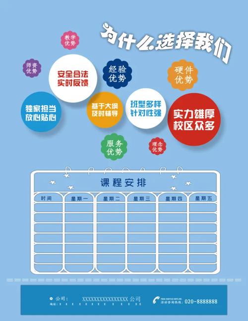 辅导班培训中心培训教育宣传单