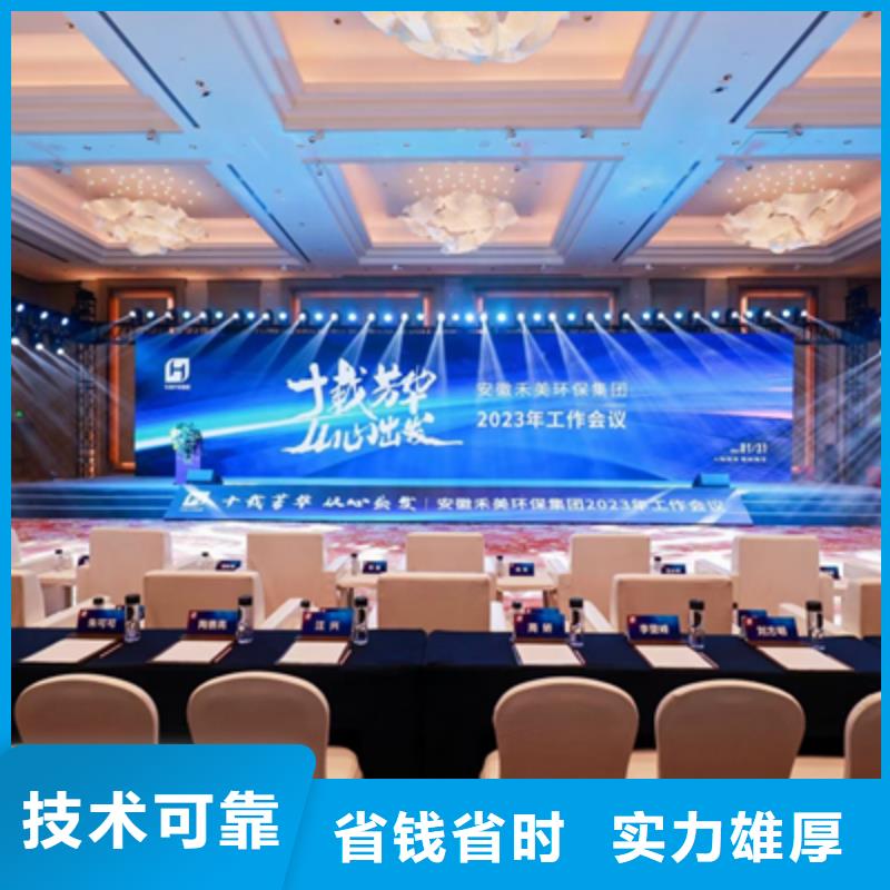 活动执行_开业庆典公司放心之选